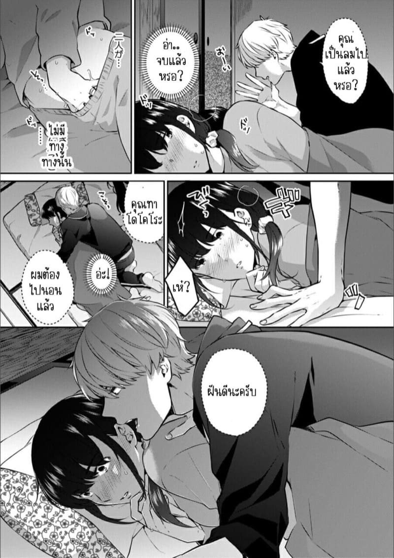 ก็มันห้ามใจไม่ได้ก็เด็กมันล่อล่วง [Kani Itoh] Oi Ni Netorare Deisui Etchi `sōnyū Re Rareta Dake De… Okumade I Tcha… U!’ – ก็มันห้ามใจไม่ได้ก็เด็กมันล่อล่วง [Kani Itoh] Oi Ni Netorare Deisui Etchi `sōnyū Re Rareta Dake De… Okumade I Tcha… U!’ – ตอนที่ 4 หน้า 16