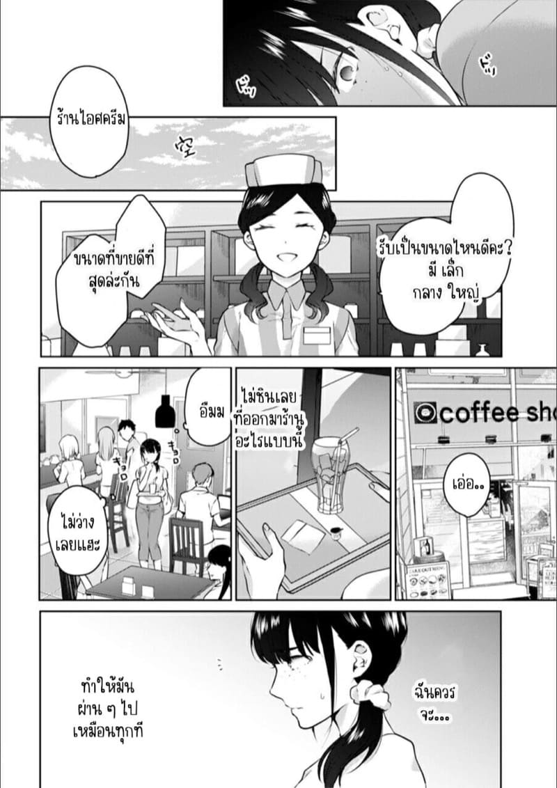 ก็มันห้ามใจไม่ได้ก็เด็กมันล่อล่วง [Kani Itoh] Oi Ni Netorare Deisui Etchi `sōnyū Re Rareta Dake De… Okumade I Tcha… U!’ – ก็มันห้ามใจไม่ได้ก็เด็กมันล่อล่วง [Kani Itoh] Oi Ni Netorare Deisui Etchi `sōnyū Re Rareta Dake De… Okumade I Tcha… U!’ – ตอนที่ 4 หน้า 17