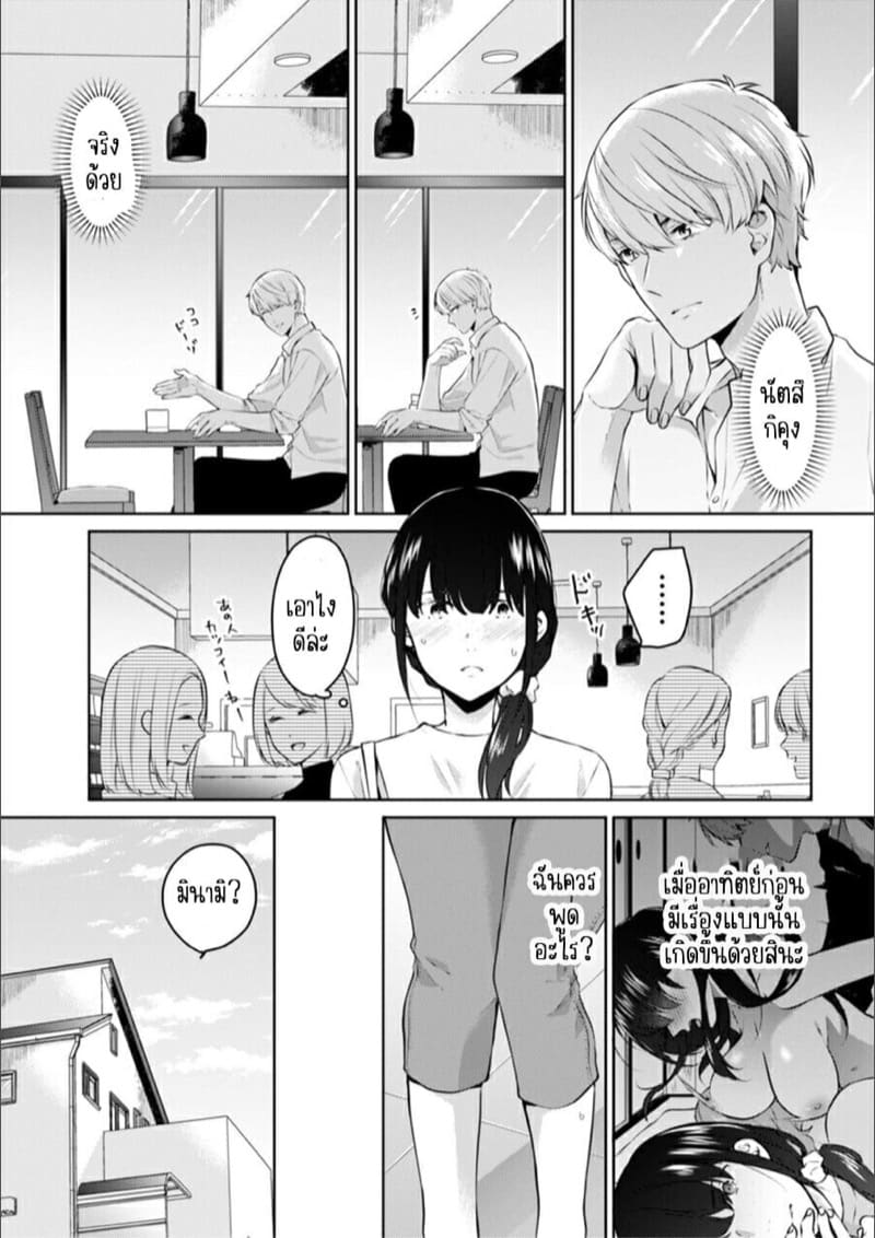 ก็มันห้ามใจไม่ได้ก็เด็กมันล่อล่วง [Kani Itoh] Oi Ni Netorare Deisui Etchi `sōnyū Re Rareta Dake De… Okumade I Tcha… U!’ – ก็มันห้ามใจไม่ได้ก็เด็กมันล่อล่วง [Kani Itoh] Oi Ni Netorare Deisui Etchi `sōnyū Re Rareta Dake De… Okumade I Tcha… U!’ – ตอนที่ 4 หน้า 18