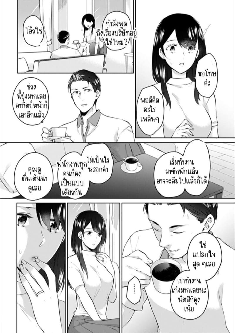 ก็มันห้ามใจไม่ได้ก็เด็กมันล่อล่วง [Kani Itoh] Oi Ni Netorare Deisui Etchi `sōnyū Re Rareta Dake De… Okumade I Tcha… U!’ – ก็มันห้ามใจไม่ได้ก็เด็กมันล่อล่วง [Kani Itoh] Oi Ni Netorare Deisui Etchi `sōnyū Re Rareta Dake De… Okumade I Tcha… U!’ – ตอนที่ 4 หน้า 19