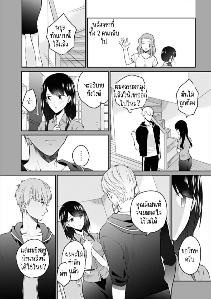 ก็มันห้ามใจไม่ได้ก็เด็กมันล่อล่วง [Kani Itoh] Oi Ni Netorare Deisui Etchi `sōnyū Re Rareta Dake De… Okumade I Tcha… U!’ – ก็มันห้ามใจไม่ได้ก็เด็กมันล่อล่วง [Kani Itoh] Oi Ni Netorare Deisui Etchi `sōnyū Re Rareta Dake De… Okumade I Tcha… U!’ – ตอนที่ 4 หน้า 20