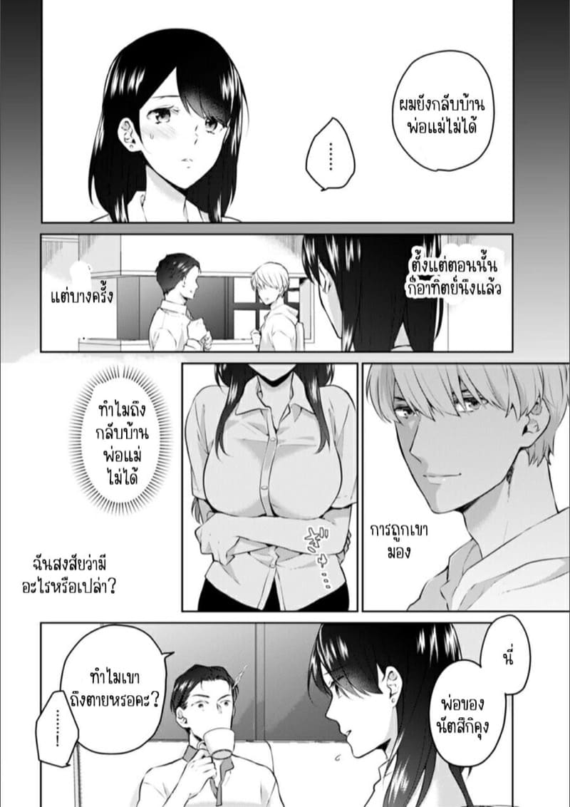 ก็มันห้ามใจไม่ได้ก็เด็กมันล่อล่วง [Kani Itoh] Oi Ni Netorare Deisui Etchi `sōnyū Re Rareta Dake De… Okumade I Tcha… U!’ – ก็มันห้ามใจไม่ได้ก็เด็กมันล่อล่วง [Kani Itoh] Oi Ni Netorare Deisui Etchi `sōnyū Re Rareta Dake De… Okumade I Tcha… U!’ – ตอนที่ 4 หน้า 21