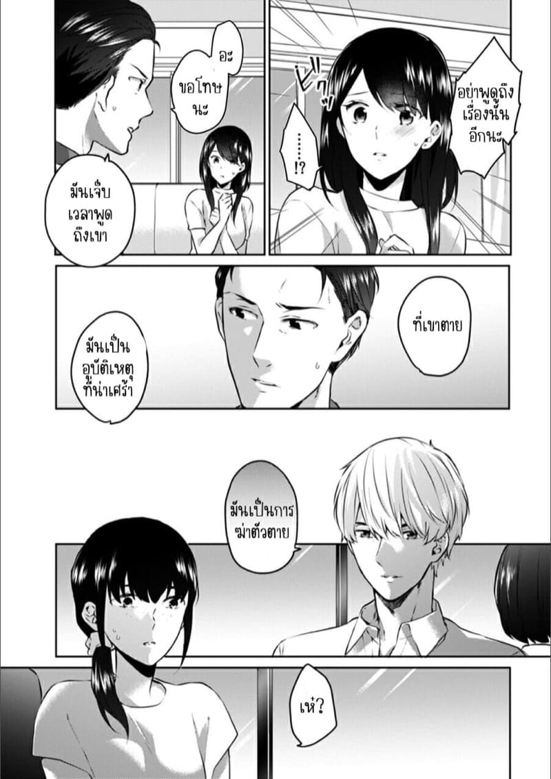 ก็มันห้ามใจไม่ได้ก็เด็กมันล่อล่วง [Kani Itoh] Oi Ni Netorare Deisui Etchi `sōnyū Re Rareta Dake De… Okumade I Tcha… U!’ – ก็มันห้ามใจไม่ได้ก็เด็กมันล่อล่วง [Kani Itoh] Oi Ni Netorare Deisui Etchi `sōnyū Re Rareta Dake De… Okumade I Tcha… U!’ – ตอนที่ 4 หน้า 22
