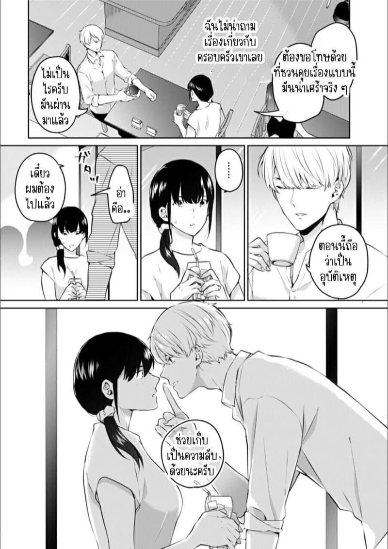 ก็มันห้ามใจไม่ได้ก็เด็กมันล่อล่วง [Kani Itoh] Oi Ni Netorare Deisui Etchi `sōnyū Re Rareta Dake De… Okumade I Tcha… U!’ – ก็มันห้ามใจไม่ได้ก็เด็กมันล่อล่วง [Kani Itoh] Oi Ni Netorare Deisui Etchi `sōnyū Re Rareta Dake De… Okumade I Tcha… U!’ – ตอนที่ 4 หน้า 23