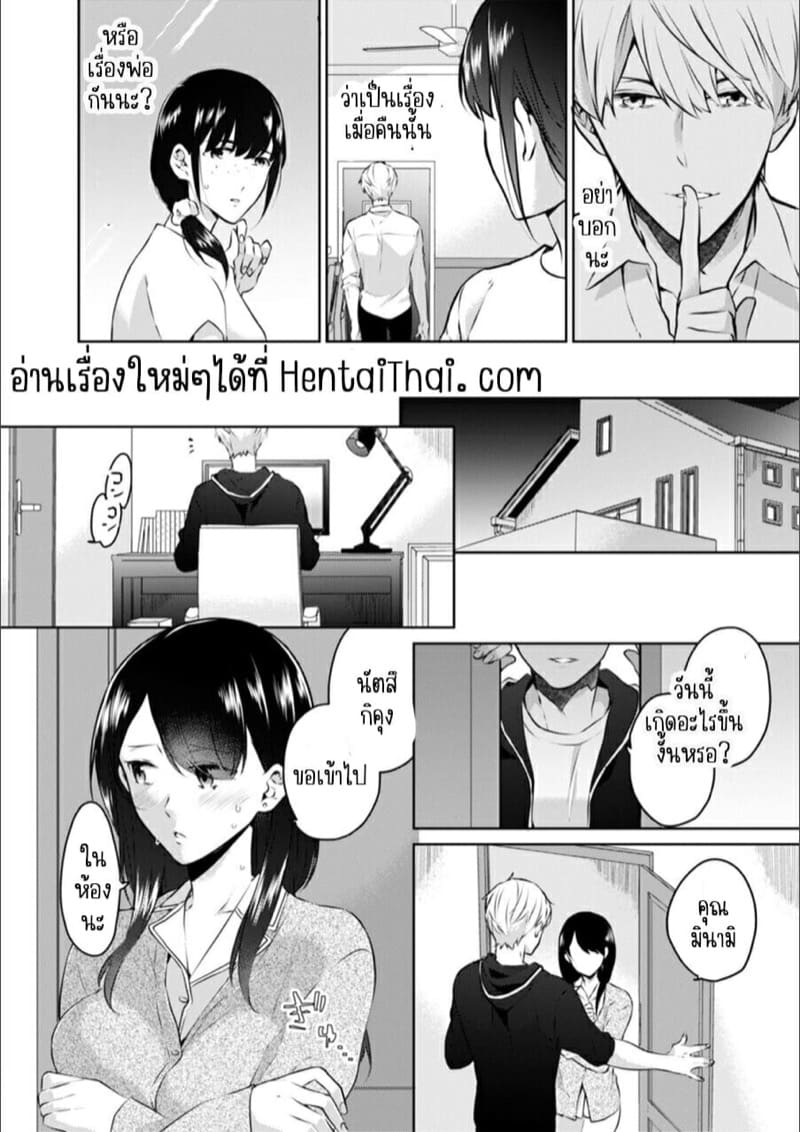 ก็มันห้ามใจไม่ได้ก็เด็กมันล่อล่วง [Kani Itoh] Oi Ni Netorare Deisui Etchi `sōnyū Re Rareta Dake De… Okumade I Tcha… U!’ – ก็มันห้ามใจไม่ได้ก็เด็กมันล่อล่วง [Kani Itoh] Oi Ni Netorare Deisui Etchi `sōnyū Re Rareta Dake De… Okumade I Tcha… U!’ – ตอนที่ 4 หน้า 24