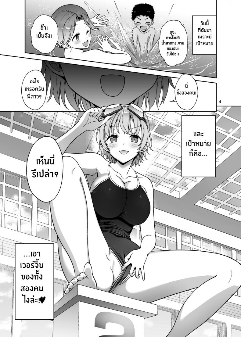 เซ็กส์ดุดเดือดกับหลานๆ [Akapenguin (Asahina Hikage)] Oikko-tachi To Dochakuso Sex Shita Hanashi The Wild Sex I Had With My Nephews – เซ็กส์ดุดเดือดกับหลานๆ [Akapenguin (Asahina Hikage)] Oikko-tachi To Dochakuso Sex Shita Hanashi The Wild Sex I Had With My Nephews – ตอนที่ 1 หน้า 4