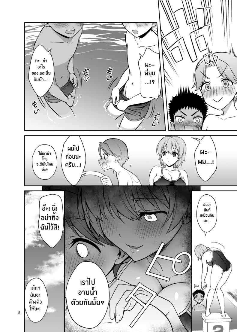 เซ็กส์ดุดเดือดกับหลานๆ [Akapenguin (Asahina Hikage)] Oikko-tachi To Dochakuso Sex Shita Hanashi The Wild Sex I Had With My Nephews – เซ็กส์ดุดเดือดกับหลานๆ [Akapenguin (Asahina Hikage)] Oikko-tachi To Dochakuso Sex Shita Hanashi The Wild Sex I Had With My Nephews – ตอนที่ 1 หน้า 5