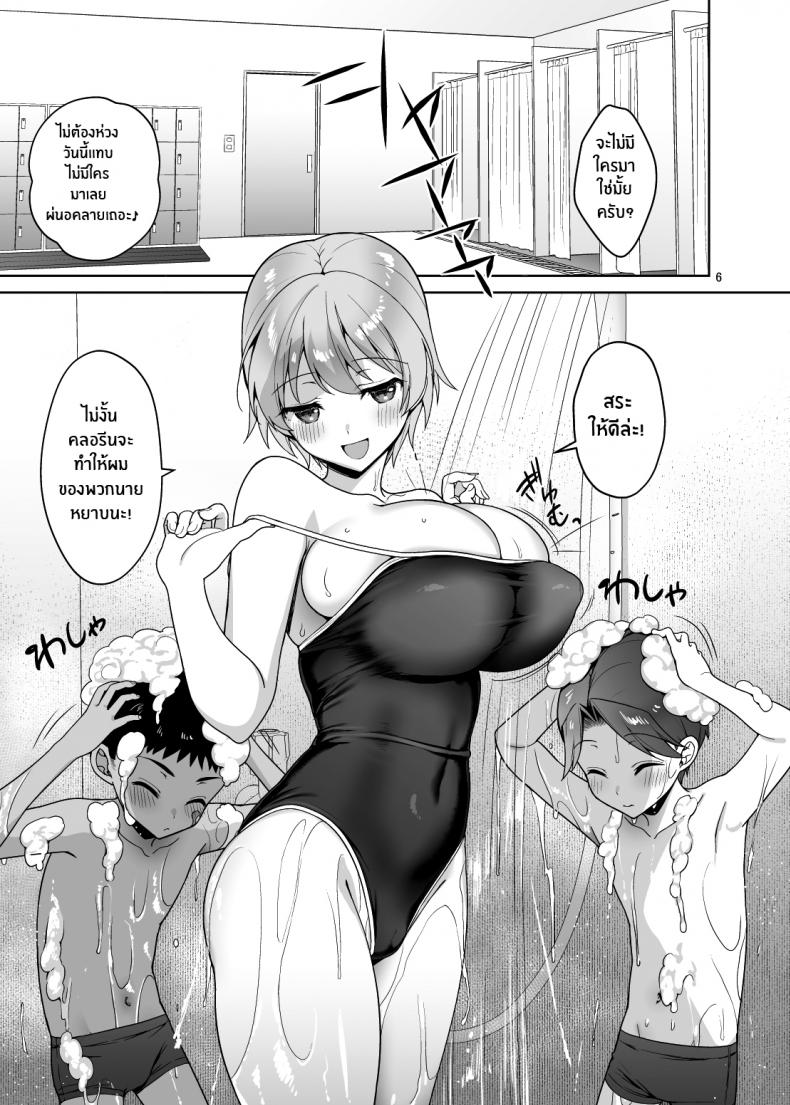 เซ็กส์ดุดเดือดกับหลานๆ [Akapenguin (Asahina Hikage)] Oikko-tachi To Dochakuso Sex Shita Hanashi The Wild Sex I Had With My Nephews – เซ็กส์ดุดเดือดกับหลานๆ [Akapenguin (Asahina Hikage)] Oikko-tachi To Dochakuso Sex Shita Hanashi The Wild Sex I Had With My Nephews – ตอนที่ 1 หน้า 6