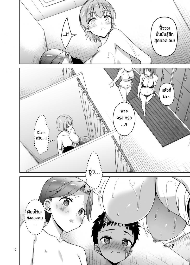 เซ็กส์ดุดเดือดกับหลานๆ [Akapenguin (Asahina Hikage)] Oikko-tachi To Dochakuso Sex Shita Hanashi The Wild Sex I Had With My Nephews – เซ็กส์ดุดเดือดกับหลานๆ [Akapenguin (Asahina Hikage)] Oikko-tachi To Dochakuso Sex Shita Hanashi The Wild Sex I Had With My Nephews – ตอนที่ 1 หน้า 9