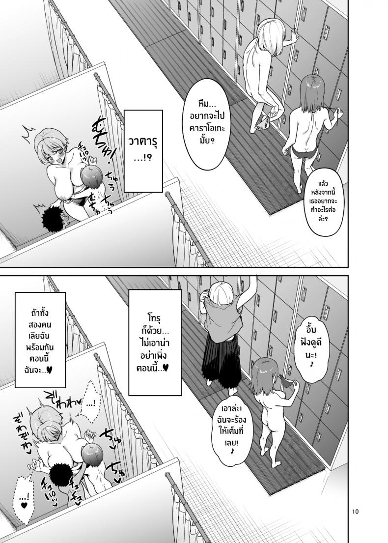 เซ็กส์ดุดเดือดกับหลานๆ [Akapenguin (Asahina Hikage)] Oikko-tachi To Dochakuso Sex Shita Hanashi The Wild Sex I Had With My Nephews – เซ็กส์ดุดเดือดกับหลานๆ [Akapenguin (Asahina Hikage)] Oikko-tachi To Dochakuso Sex Shita Hanashi The Wild Sex I Had With My Nephews – ตอนที่ 1 หน้า 10