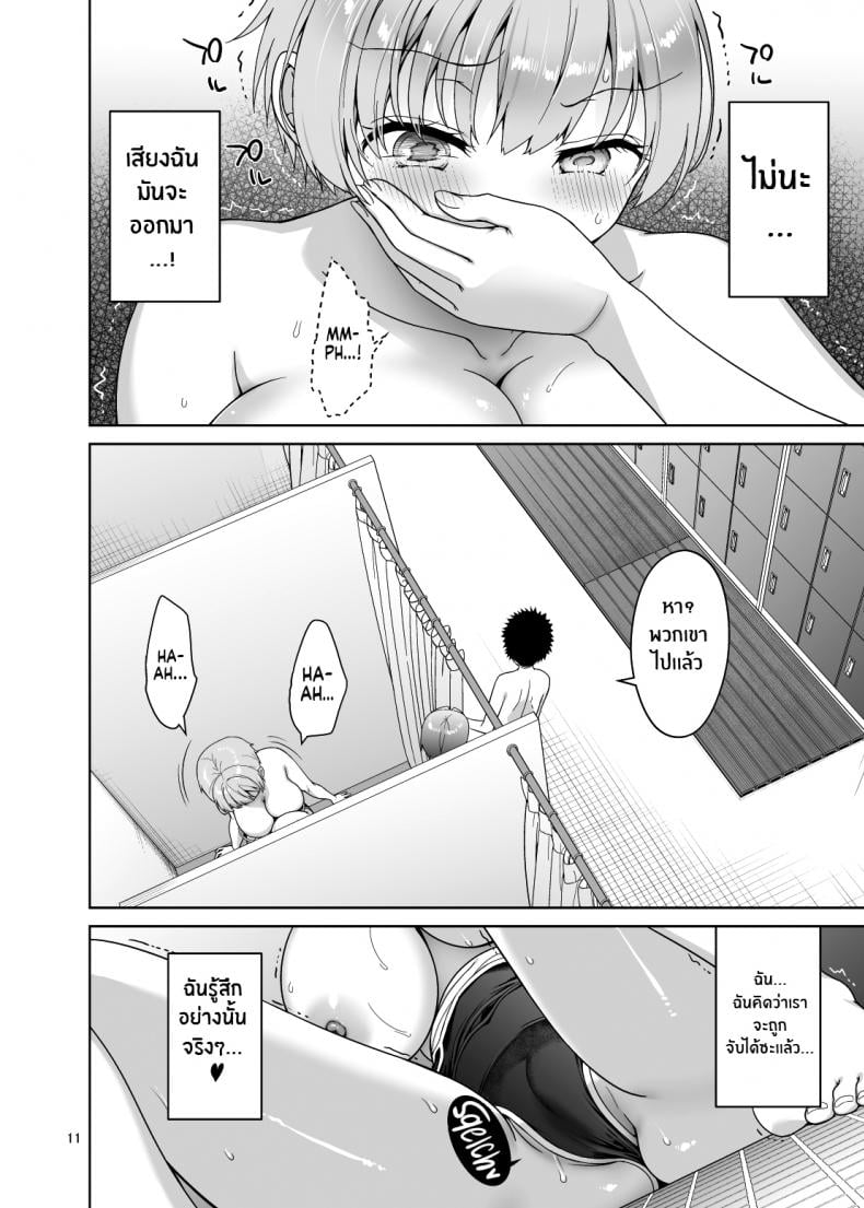 เซ็กส์ดุดเดือดกับหลานๆ [Akapenguin (Asahina Hikage)] Oikko-tachi To Dochakuso Sex Shita Hanashi The Wild Sex I Had With My Nephews – เซ็กส์ดุดเดือดกับหลานๆ [Akapenguin (Asahina Hikage)] Oikko-tachi To Dochakuso Sex Shita Hanashi The Wild Sex I Had With My Nephews – ตอนที่ 1 หน้า 11