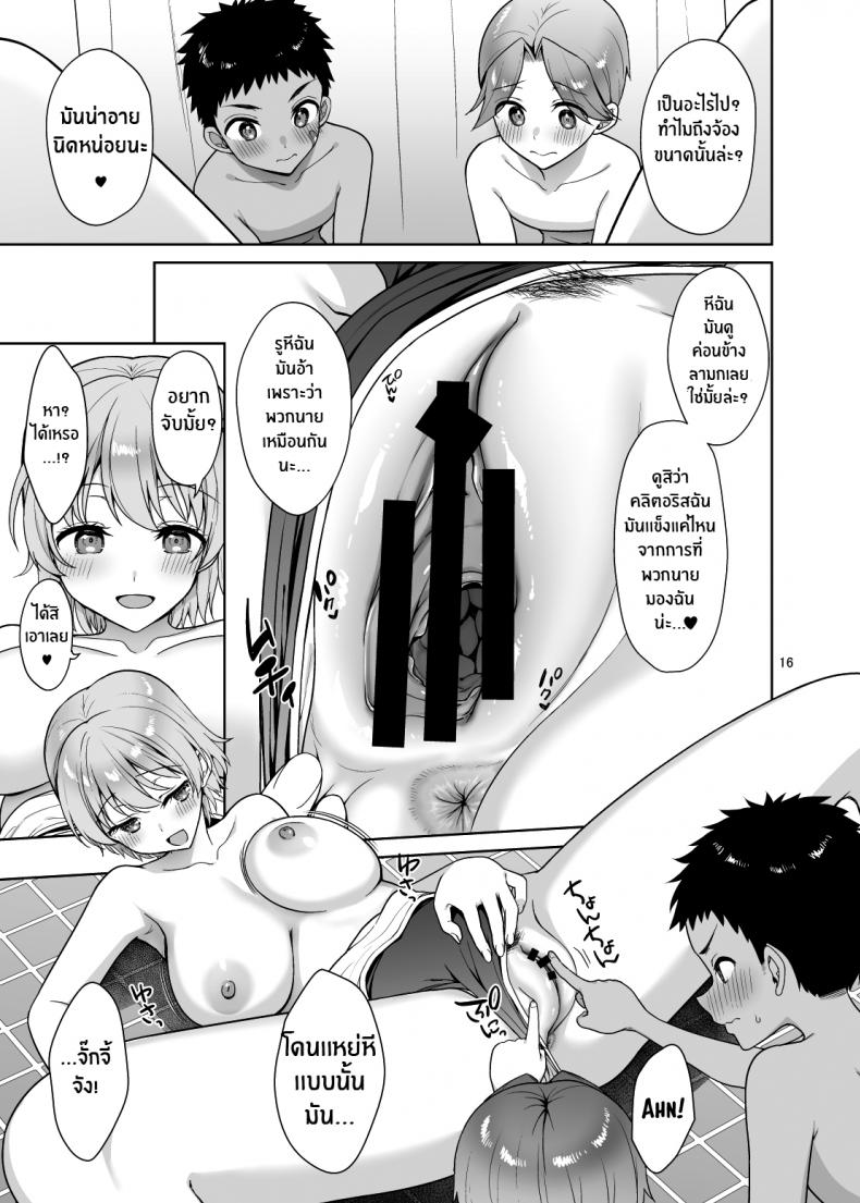 เซ็กส์ดุดเดือดกับหลานๆ [Akapenguin (Asahina Hikage)] Oikko-tachi To Dochakuso Sex Shita Hanashi The Wild Sex I Had With My Nephews – เซ็กส์ดุดเดือดกับหลานๆ [Akapenguin (Asahina Hikage)] Oikko-tachi To Dochakuso Sex Shita Hanashi The Wild Sex I Had With My Nephews – ตอนที่ 1 หน้า 16