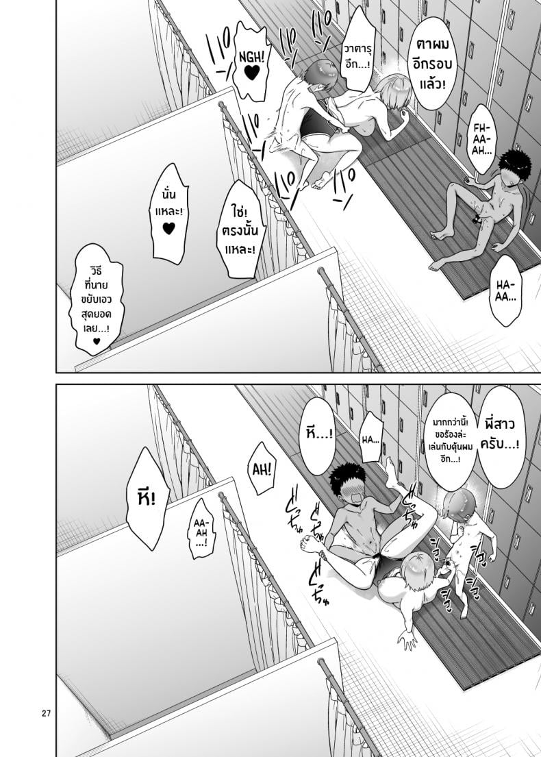 เซ็กส์ดุดเดือดกับหลานๆ [Akapenguin (Asahina Hikage)] Oikko-tachi To Dochakuso Sex Shita Hanashi The Wild Sex I Had With My Nephews – เซ็กส์ดุดเดือดกับหลานๆ [Akapenguin (Asahina Hikage)] Oikko-tachi To Dochakuso Sex Shita Hanashi The Wild Sex I Had With My Nephews – ตอนที่ 1 หน้า 27