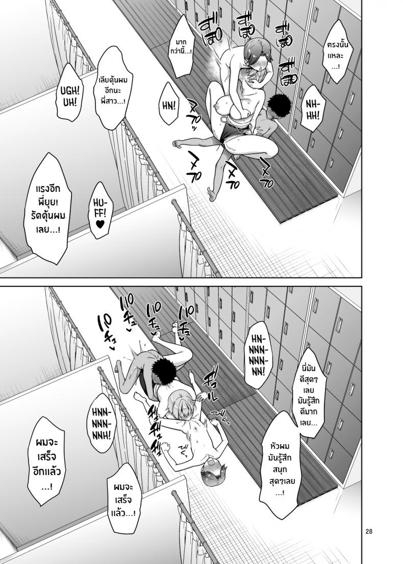 เซ็กส์ดุดเดือดกับหลานๆ [Akapenguin (Asahina Hikage)] Oikko-tachi To Dochakuso Sex Shita Hanashi The Wild Sex I Had With My Nephews – เซ็กส์ดุดเดือดกับหลานๆ [Akapenguin (Asahina Hikage)] Oikko-tachi To Dochakuso Sex Shita Hanashi The Wild Sex I Had With My Nephews – ตอนที่ 1 หน้า 28