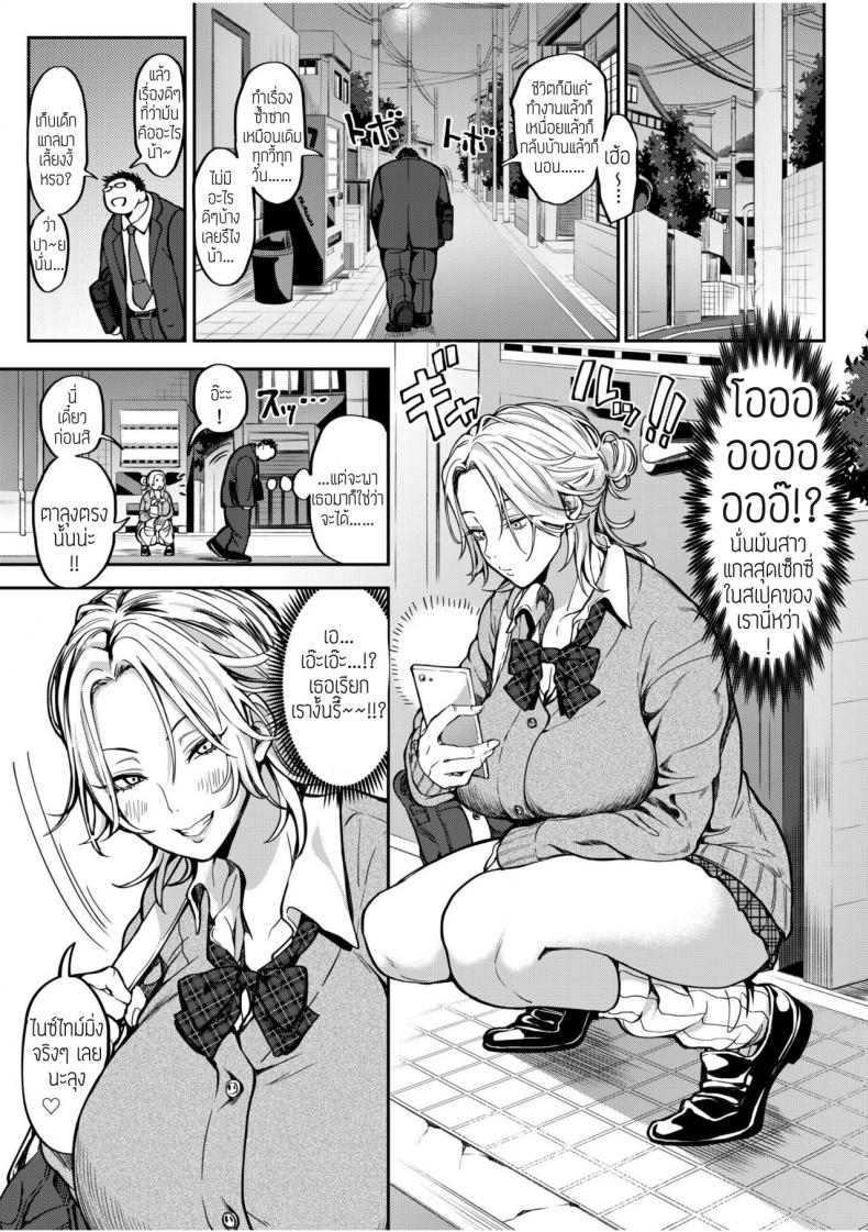 คุณลุงขา [Announ] Oji-san – คุณลุงขา [Announ] Oji-san – ตอนที่ 1 หน้า 2
