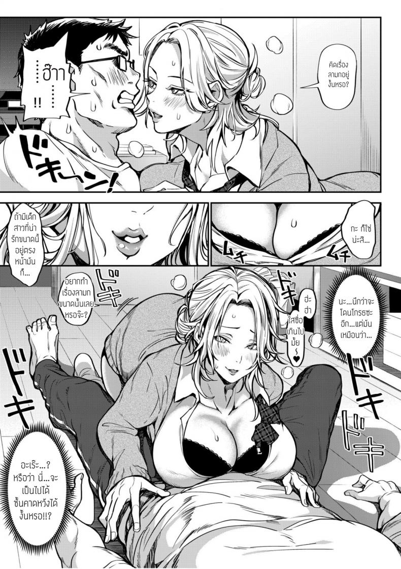 คุณลุงขา [Announ] Oji-san – คุณลุงขา [Announ] Oji-san – ตอนที่ 1 หน้า 6