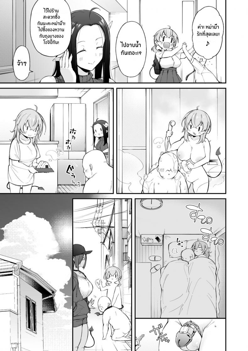หนูเก็บตาลุงได้ค่ะ [Torinosu] Ojipi to Succubus Ojipi and Succubus – หนูเก็บตาลุงได้ค่ะ [Torinosu] Ojipi to Succubus Ojipi and Succubus – ตอนที่ 1 หน้า 6