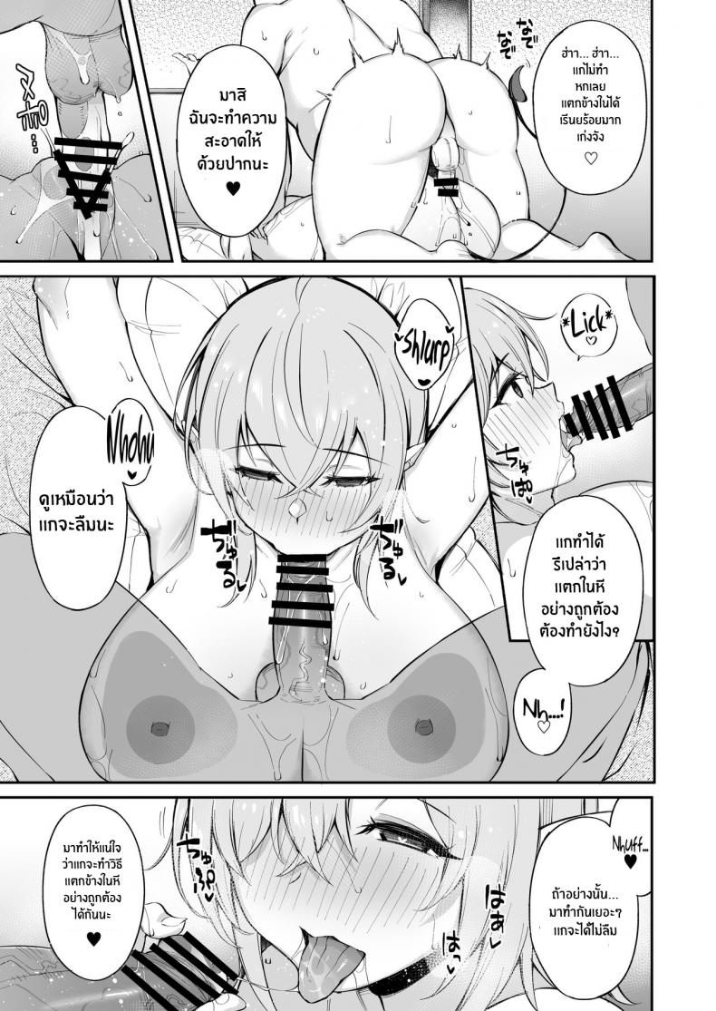หนูเก็บตาลุงได้ค่ะ [Torinosu] Ojipi to Succubus Ojipi and Succubus – หนูเก็บตาลุงได้ค่ะ [Torinosu] Ojipi to Succubus Ojipi and Succubus – ตอนที่ 1 หน้า 34