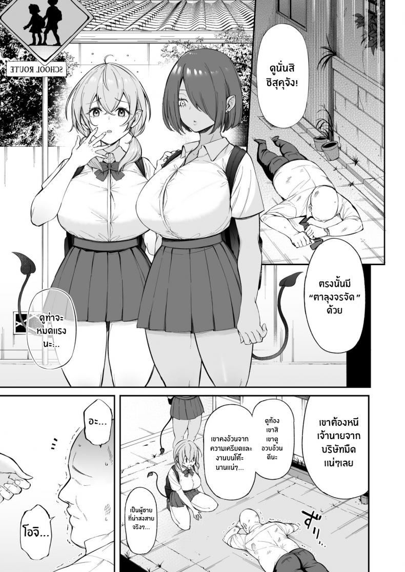 หนูเก็บตาลุงได้ค่ะ [Torinosu] Ojipi to Succubus | Ojipi and Succubus – Ojipi and Succubus – หนูเก็บตาลุงได้ค่ะ [Torinosu] Ojipi to Succubus | Ojipi and Succubus – Ojipi and Succubus – ตอนที่ 1 หน้า 2