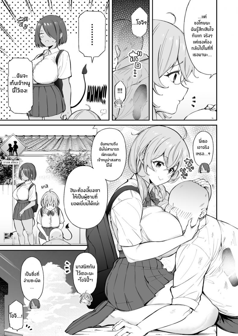หนูเก็บตาลุงได้ค่ะ [Torinosu] Ojipi to Succubus | Ojipi and Succubus – Ojipi and Succubus – หนูเก็บตาลุงได้ค่ะ [Torinosu] Ojipi to Succubus | Ojipi and Succubus – Ojipi and Succubus – ตอนที่ 1 หน้า 4