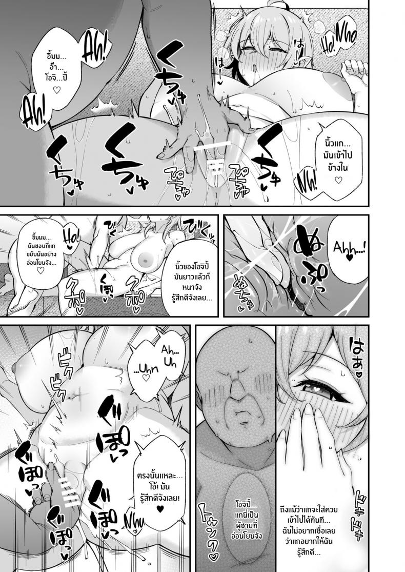 หนูเก็บตาลุงได้ค่ะ [Torinosu] Ojipi to Succubus | Ojipi and Succubus – Ojipi and Succubus – หนูเก็บตาลุงได้ค่ะ [Torinosu] Ojipi to Succubus | Ojipi and Succubus – Ojipi and Succubus – ตอนที่ 1 หน้า 22
