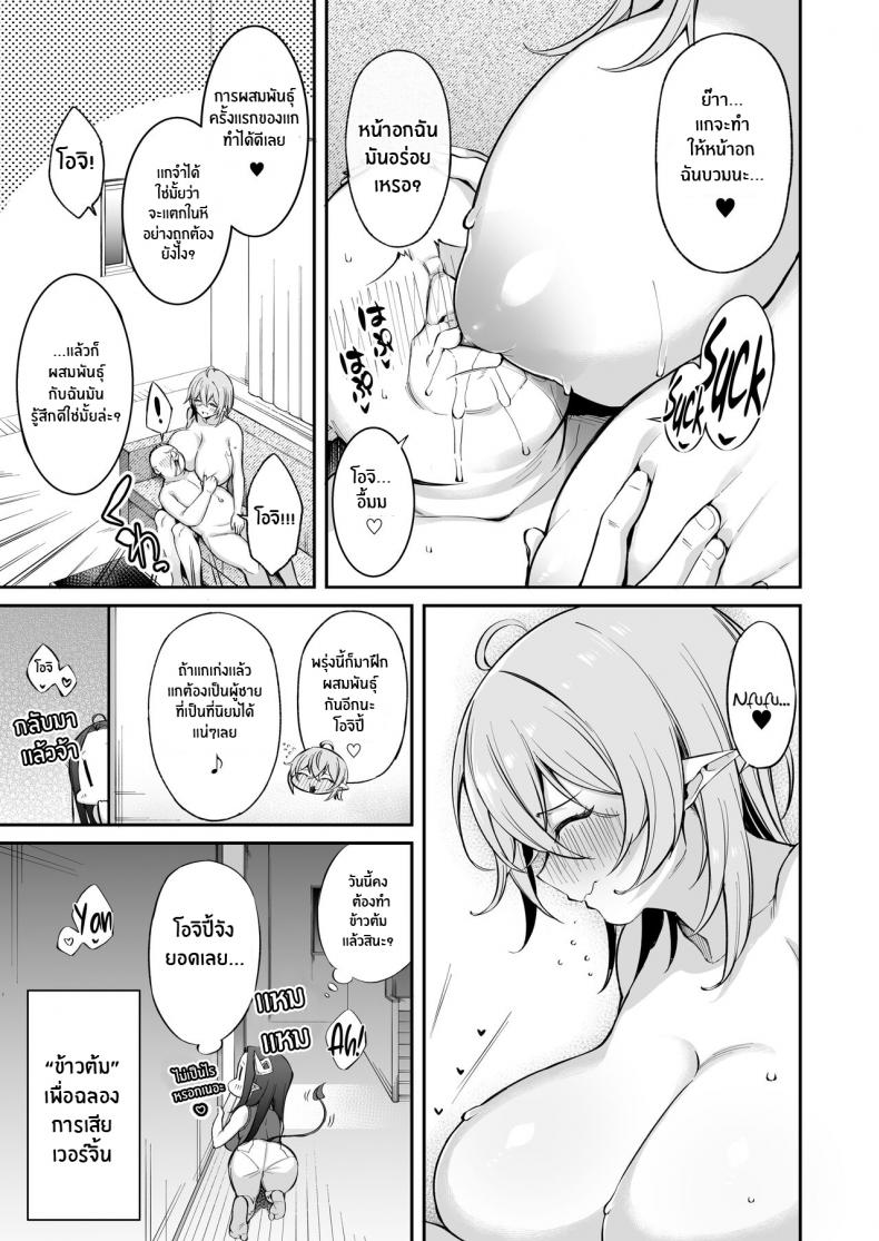 หนูเก็บตาลุงได้ค่ะ [Torinosu] Ojipi to Succubus | Ojipi and Succubus – Ojipi and Succubus – หนูเก็บตาลุงได้ค่ะ [Torinosu] Ojipi to Succubus | Ojipi and Succubus – Ojipi and Succubus – ตอนที่ 1 หน้า 42