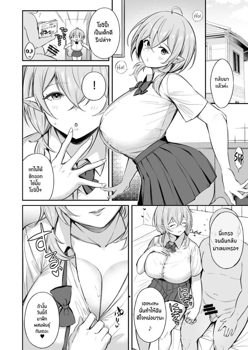 หนูเก็บตาลุงได้ค่ะ [Torinosu] Ojipi to Succubus | Ojipi and Succubus – Ojipi and Succubus – หนูเก็บตาลุงได้ค่ะ [Torinosu] Ojipi to Succubus | Ojipi and Succubus – Ojipi and Succubus – ตอนที่ 1 หน้า 43