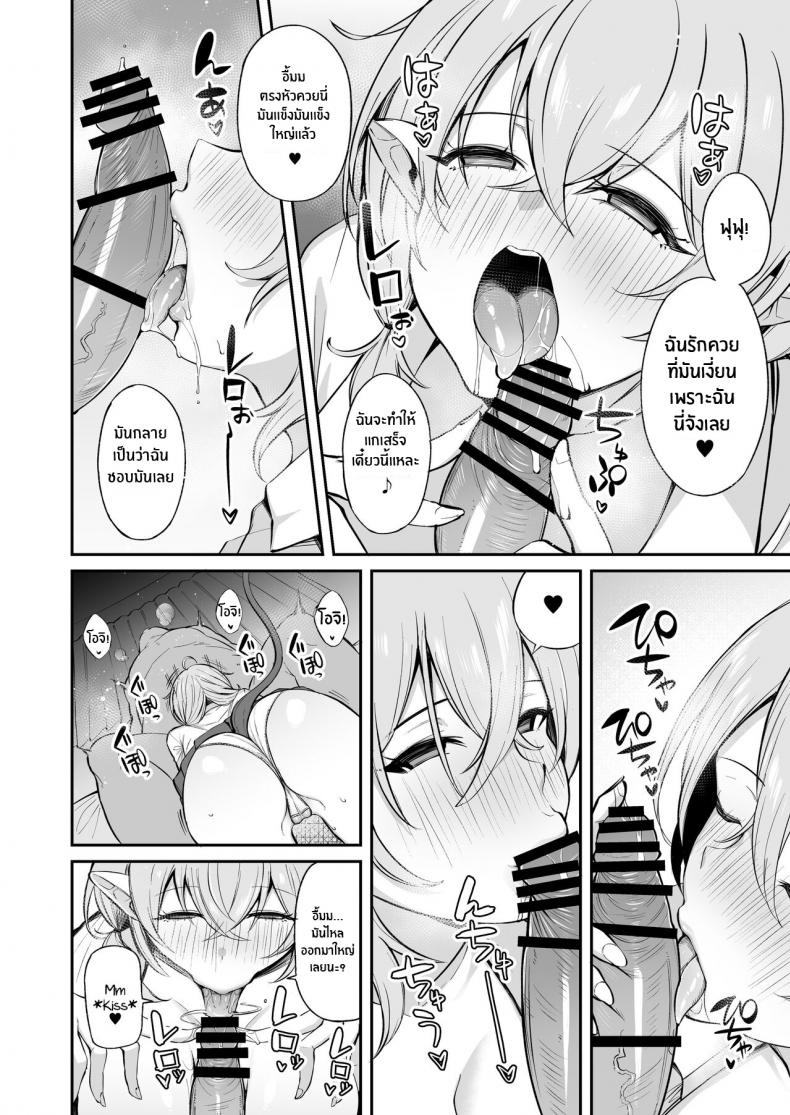 หนูเก็บตาลุงได้ค่ะ [Torinosu] Ojipi to Succubus | Ojipi and Succubus – Ojipi and Succubus – หนูเก็บตาลุงได้ค่ะ [Torinosu] Ojipi to Succubus | Ojipi and Succubus – Ojipi and Succubus – ตอนที่ 1 หน้า 45