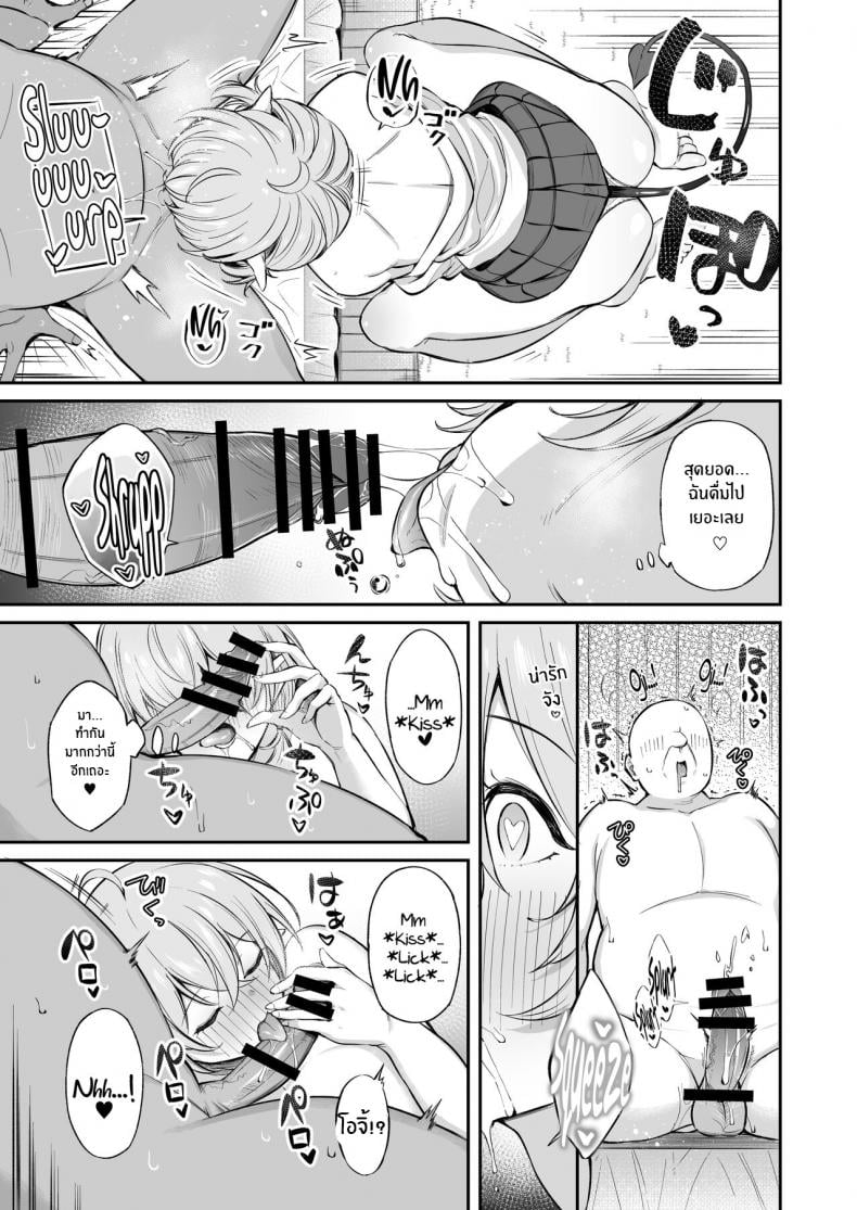 หนูเก็บตาลุงได้ค่ะ [Torinosu] Ojipi to Succubus | Ojipi and Succubus – Ojipi and Succubus – หนูเก็บตาลุงได้ค่ะ [Torinosu] Ojipi to Succubus | Ojipi and Succubus – Ojipi and Succubus – ตอนที่ 1 หน้า 48
