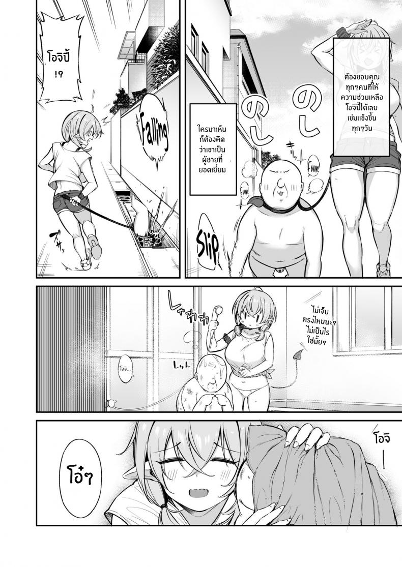 หนูเก็บตาลุงได้ค่ะ [Torinosu] Ojipi to Succubus | Ojipi and Succubus – Ojipi and Succubus – หนูเก็บตาลุงได้ค่ะ [Torinosu] Ojipi to Succubus | Ojipi and Succubus – Ojipi and Succubus – ตอนที่ 1 หน้า 71