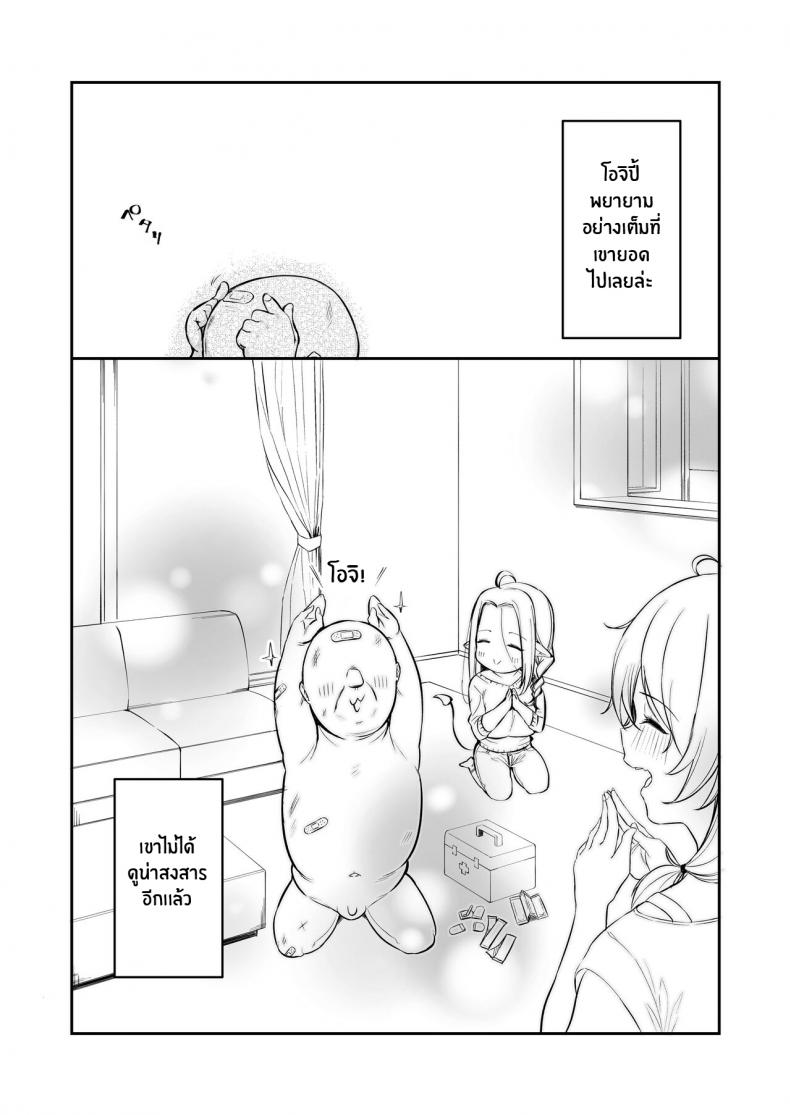 หนูเก็บตาลุงได้ค่ะ [Torinosu] Ojipi to Succubus | Ojipi and Succubus – Ojipi and Succubus – หนูเก็บตาลุงได้ค่ะ [Torinosu] Ojipi to Succubus | Ojipi and Succubus – Ojipi and Succubus – ตอนที่ 1 หน้า 72
