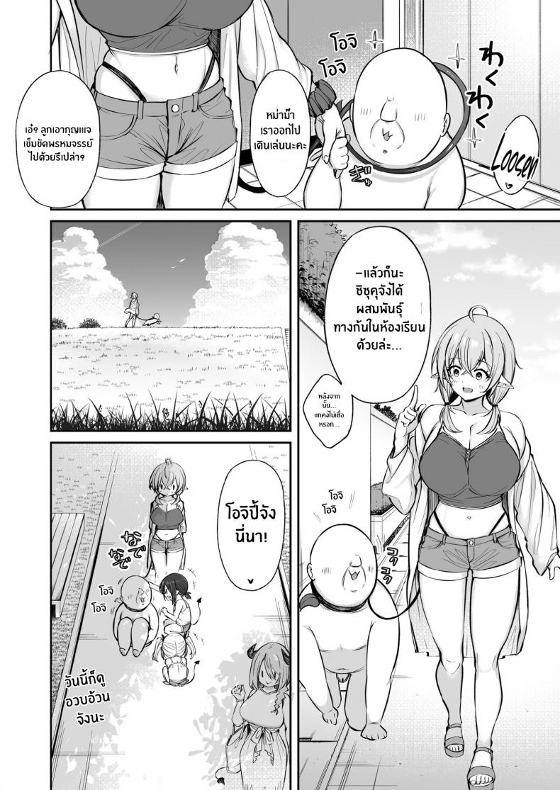หนูเก็บตาลุงได้ค่ะ [Torinosu] Ojipi to Succubus | Ojipi and Succubus – Ojipi and Succubus – หนูเก็บตาลุงได้ค่ะ [Torinosu] Ojipi to Succubus | Ojipi and Succubus – Ojipi and Succubus – ตอนที่ 1 หน้า 73