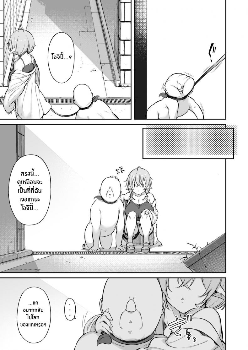 หนูเก็บตาลุงได้ค่ะ [Torinosu] Ojipi to Succubus | Ojipi and Succubus – Ojipi and Succubus – หนูเก็บตาลุงได้ค่ะ [Torinosu] Ojipi to Succubus | Ojipi and Succubus – Ojipi and Succubus – ตอนที่ 1 หน้า 74