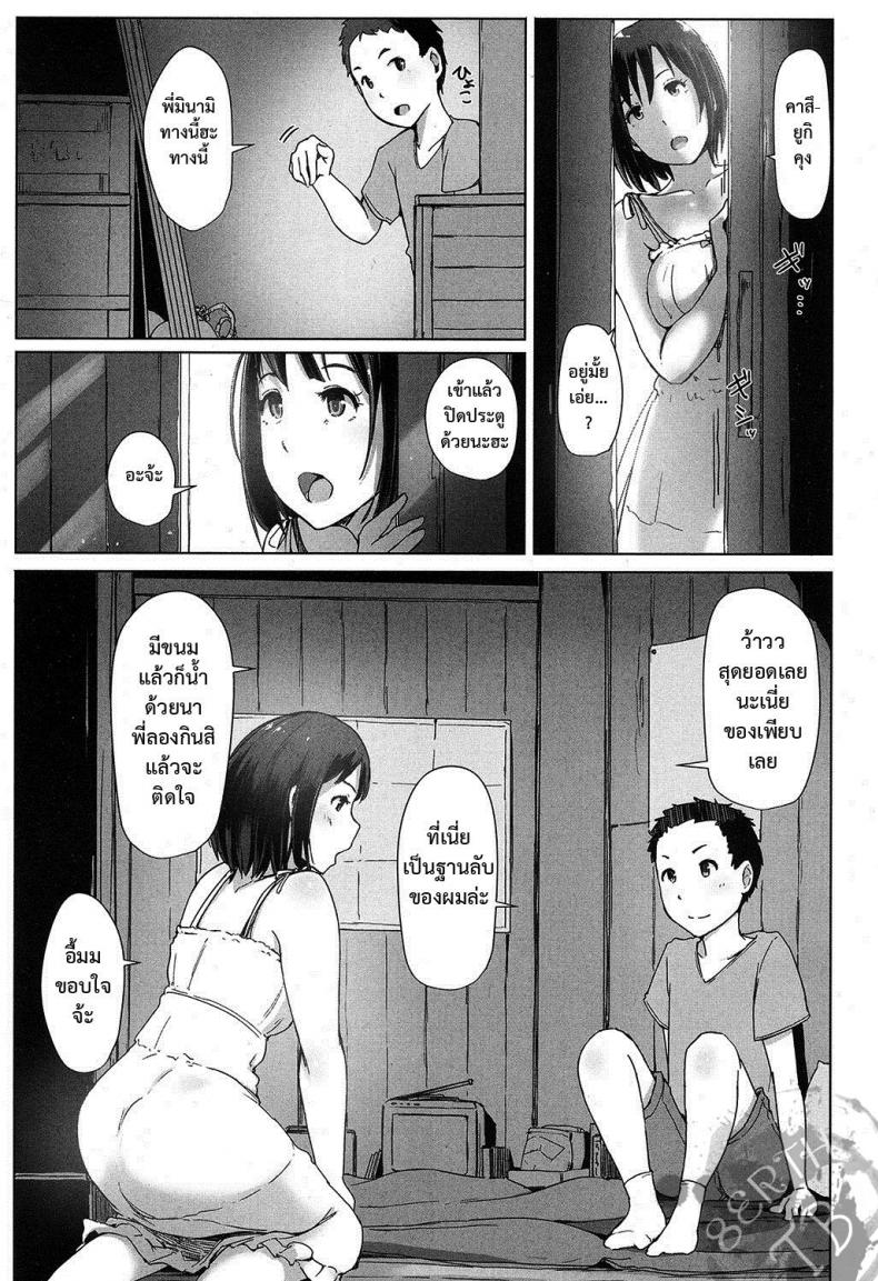 ร้อนกับลุง [arakure] Ojisan ni sareta Natsuyasumi no koto – ร้อนกับลุง [arakure] Ojisan ni sareta Natsuyasumi no koto – ตอนที่ 1 หน้า 2