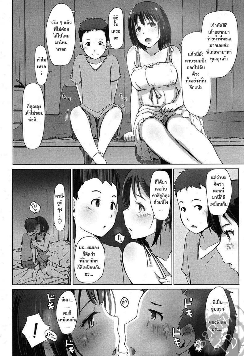 ร้อนกับลุง [arakure] Ojisan ni sareta Natsuyasumi no koto – ร้อนกับลุง [arakure] Ojisan ni sareta Natsuyasumi no koto – ตอนที่ 1 หน้า 3