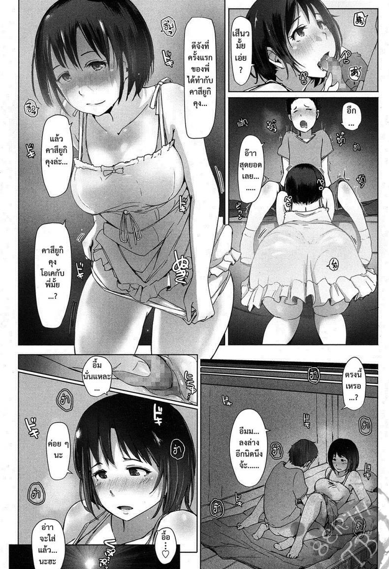 ร้อนกับลุง [arakure] Ojisan ni sareta Natsuyasumi no koto – ร้อนกับลุง [arakure] Ojisan ni sareta Natsuyasumi no koto – ตอนที่ 1 หน้า 5