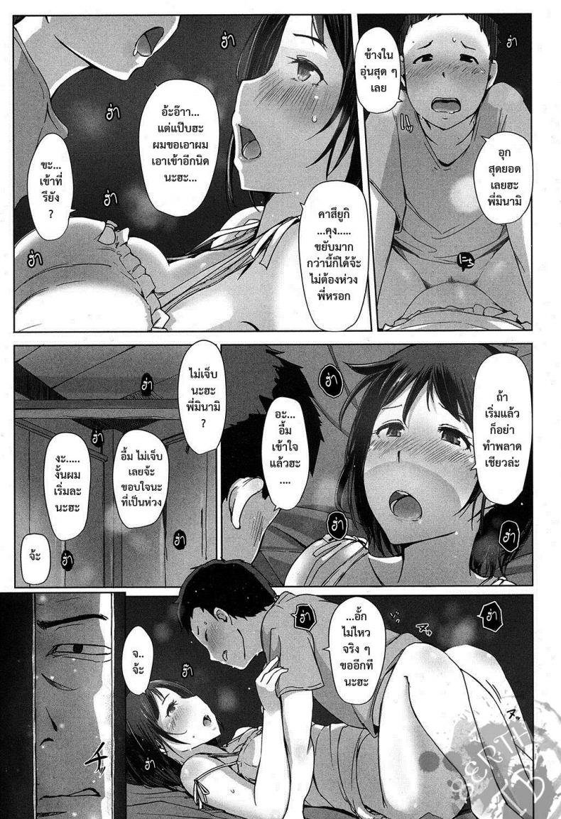 ร้อนกับลุง [arakure] Ojisan ni sareta Natsuyasumi no koto – ร้อนกับลุง [arakure] Ojisan ni sareta Natsuyasumi no koto – ตอนที่ 1 หน้า 6