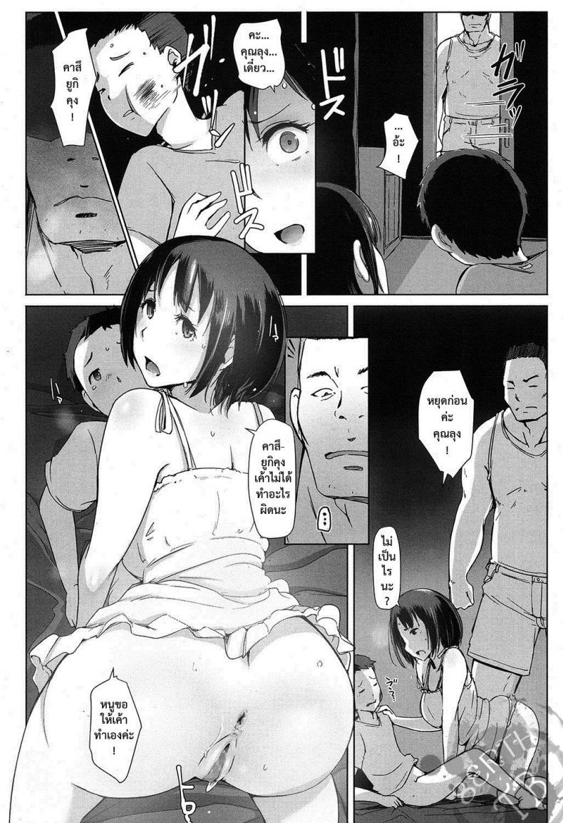 ร้อนกับลุง [arakure] Ojisan ni sareta Natsuyasumi no koto – ร้อนกับลุง [arakure] Ojisan ni sareta Natsuyasumi no koto – ตอนที่ 1 หน้า 7