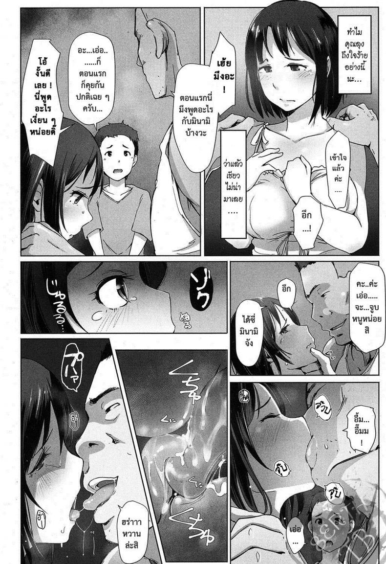 ร้อนกับลุง [arakure] Ojisan ni sareta Natsuyasumi no koto – ร้อนกับลุง [arakure] Ojisan ni sareta Natsuyasumi no koto – ตอนที่ 1 หน้า 9