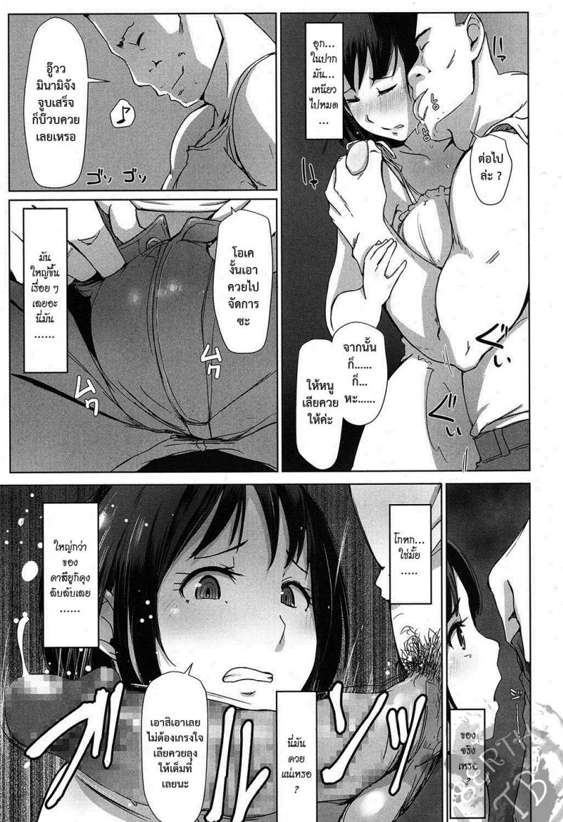 ร้อนกับลุง [arakure] Ojisan ni sareta Natsuyasumi no koto – ร้อนกับลุง [arakure] Ojisan ni sareta Natsuyasumi no koto – ตอนที่ 1 หน้า 10