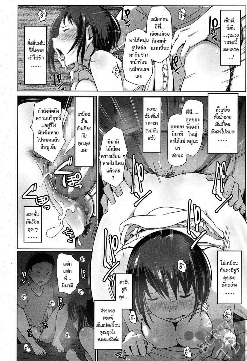 ร้อนกับลุง [arakure] Ojisan ni sareta Natsuyasumi no koto – ร้อนกับลุง [arakure] Ojisan ni sareta Natsuyasumi no koto – ตอนที่ 1 หน้า 17