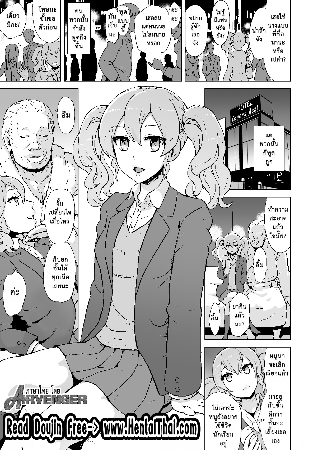 งานสบายรายได้ดี [V-SLASH (Yuugiri)] Ojisan Senyou Anadorei Mika – งานสบายรายได้ดี [V-SLASH (Yuugiri)] Ojisan Senyou Anadorei Mika – ตอนที่ 1 หน้า 2