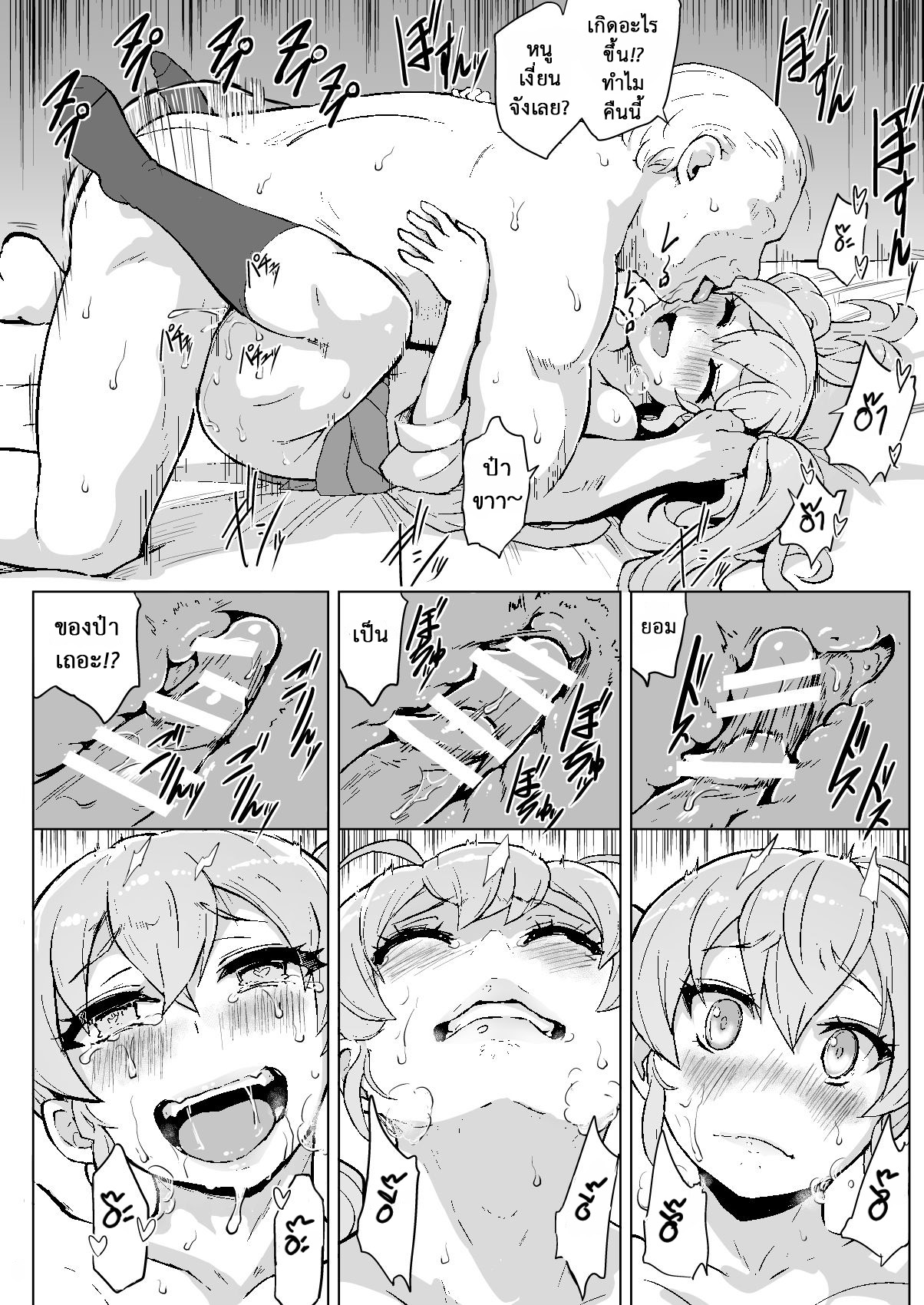 งานสบายรายได้ดี [V-SLASH (Yuugiri)] Ojisan Senyou Anadorei Mika – งานสบายรายได้ดี [V-SLASH (Yuugiri)] Ojisan Senyou Anadorei Mika – ตอนที่ 1 หน้า 7