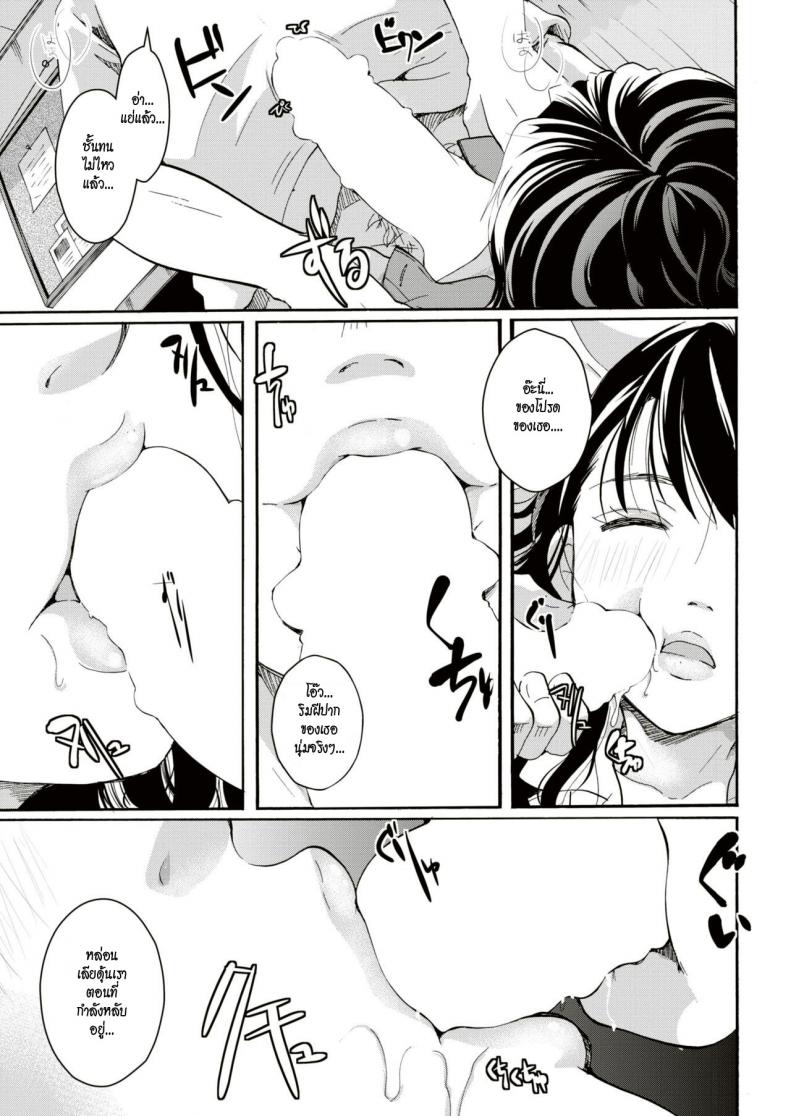 ลักหลับคุณหนู [Itou ei] Ojōsama wa yumenouchi – ลักหลับคุณหนู [Itou ei] Ojōsama wa yumenouchi – ตอนที่ 1 หน้า 3