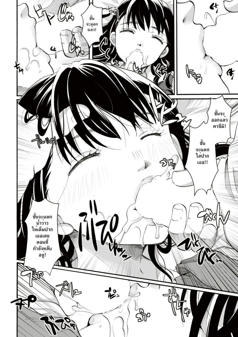 ลักหลับคุณหนู [Itou ei] Ojōsama wa yumenouchi – ลักหลับคุณหนู [Itou ei] Ojōsama wa yumenouchi – ตอนที่ 1 หน้า 4