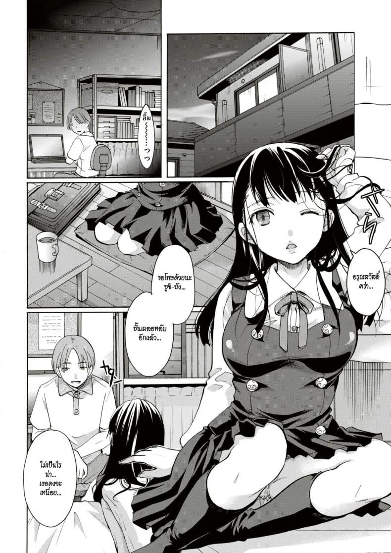 ลักหลับคุณหนู [Itou ei] Ojōsama wa yumenouchi – ลักหลับคุณหนู [Itou ei] Ojōsama wa yumenouchi – ตอนที่ 1 หน้า 6