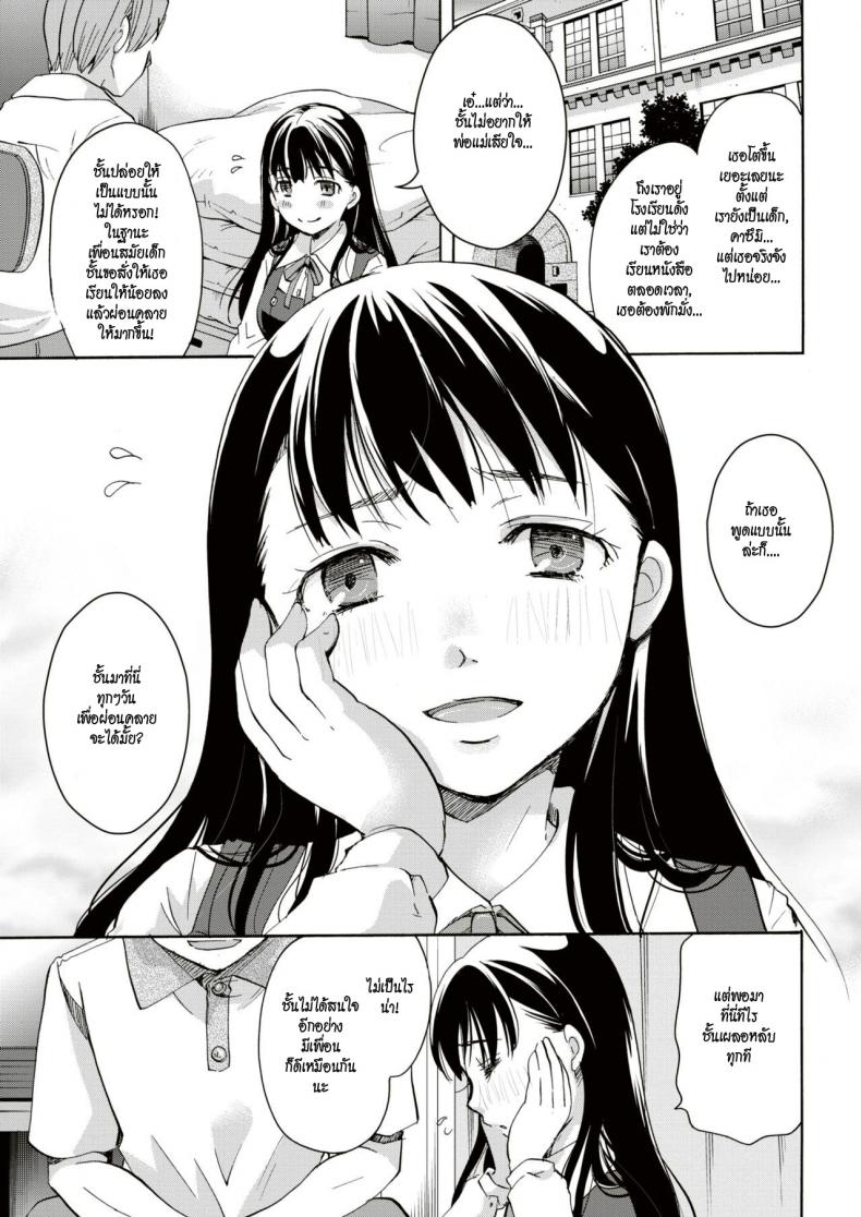 ลักหลับคุณหนู [Itou ei] Ojōsama wa yumenouchi – ลักหลับคุณหนู [Itou ei] Ojōsama wa yumenouchi – ตอนที่ 1 หน้า 7