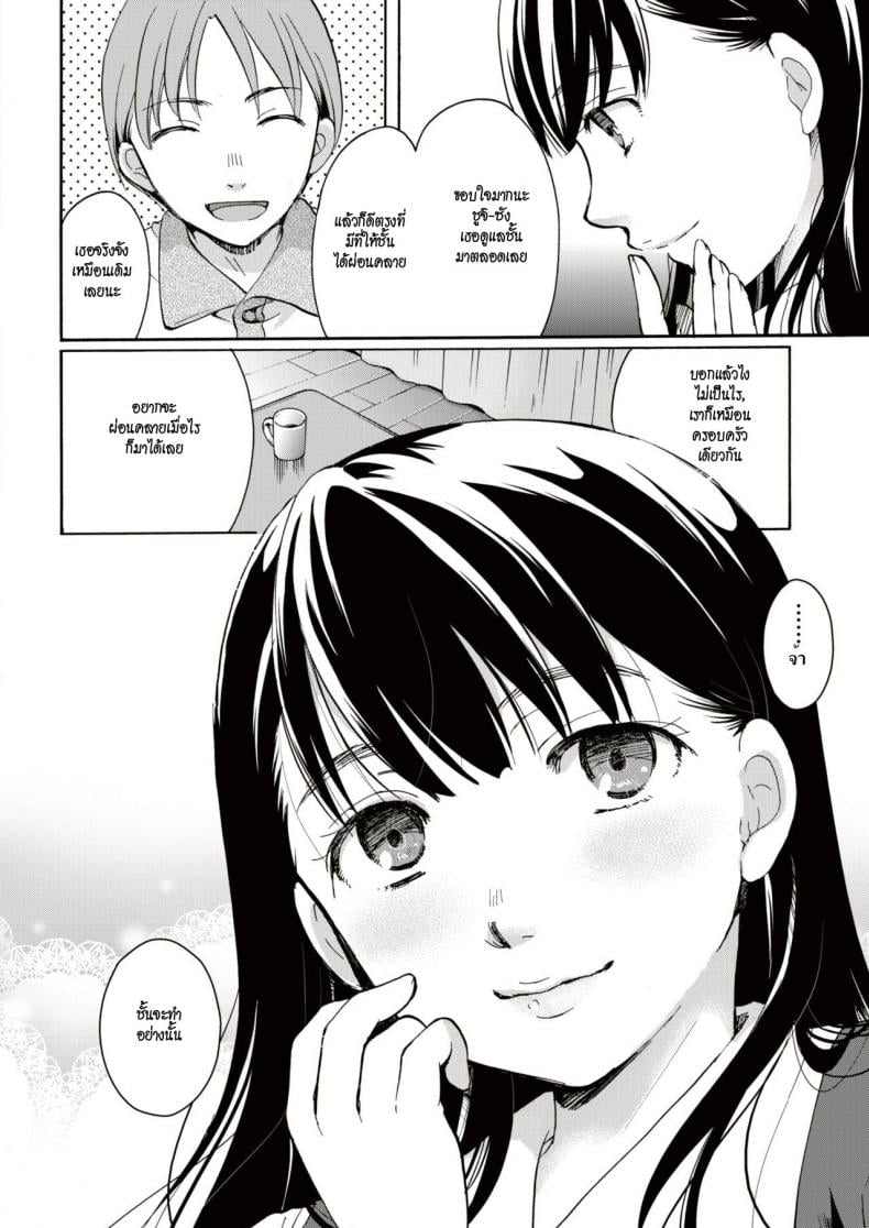 ลักหลับคุณหนู [Itou ei] Ojōsama wa yumenouchi – ลักหลับคุณหนู [Itou ei] Ojōsama wa yumenouchi – ตอนที่ 1 หน้า 8