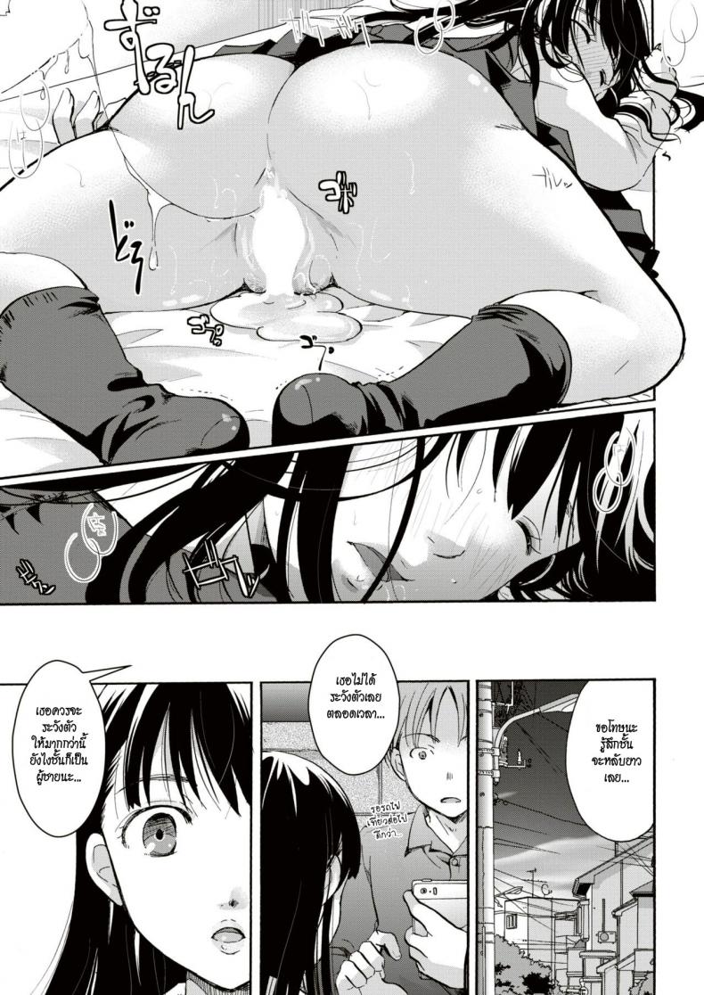 ลักหลับคุณหนู [Itou ei] Ojōsama wa yumenouchi – ลักหลับคุณหนู [Itou ei] Ojōsama wa yumenouchi – ตอนที่ 1 หน้า 15