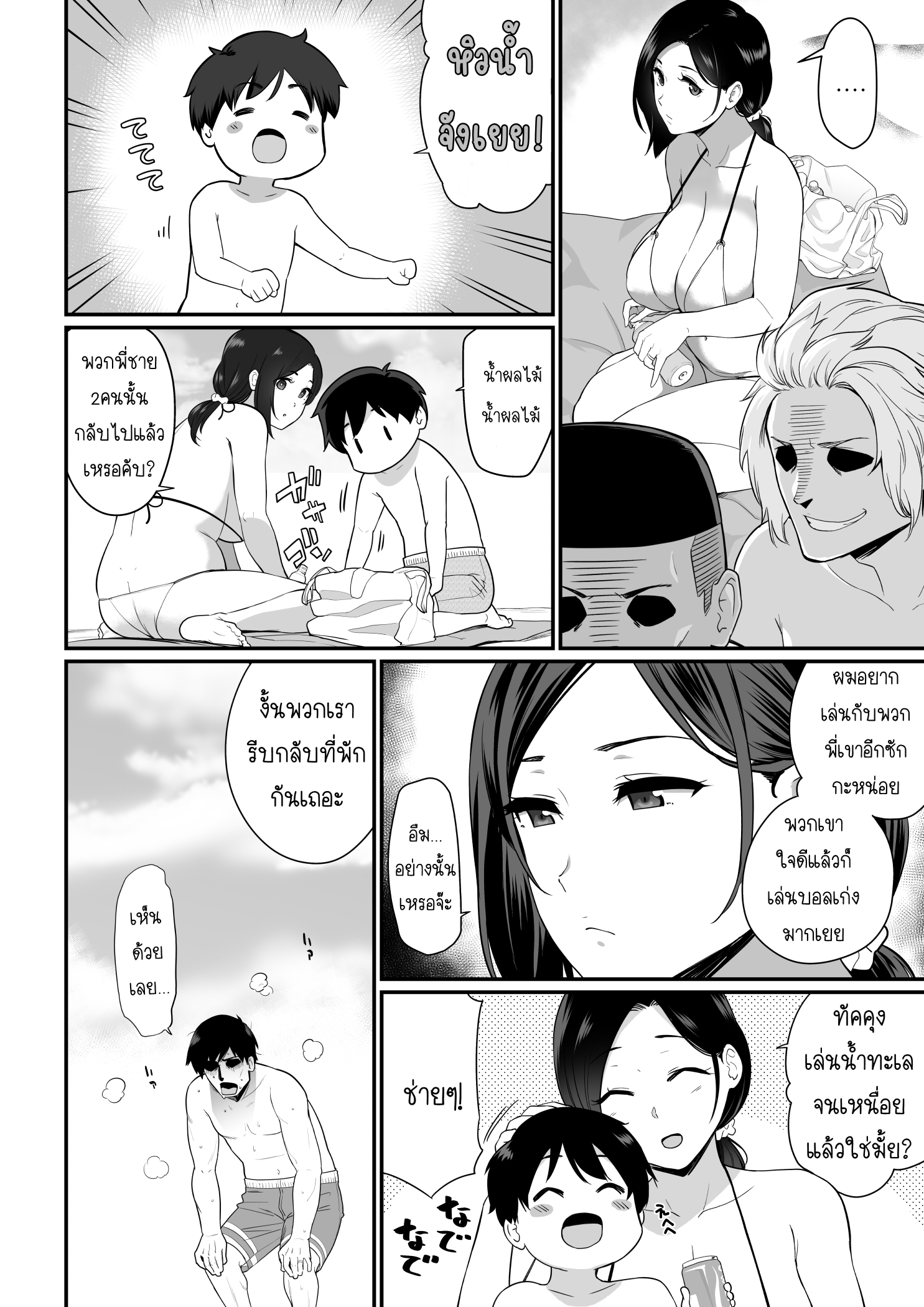 การเล่นชู้ของคุณแม่ [Nagaremono (Andoryu)] Okaa-san Itadakimasu – การเล่นชู้ของคุณแม่ [Nagaremono (Andoryu)] Okaa-san Itadakimasu – ตอนที่ 1 หน้า 5